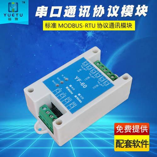 RS485 232串口控制通讯双路继电器模块Modbus RTU协议电脑PLC板IO