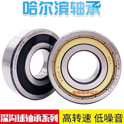 哈尔滨HRB轴承 5208 5209 5210 5211 5212 5213 5214 5215 ZZ 2RS