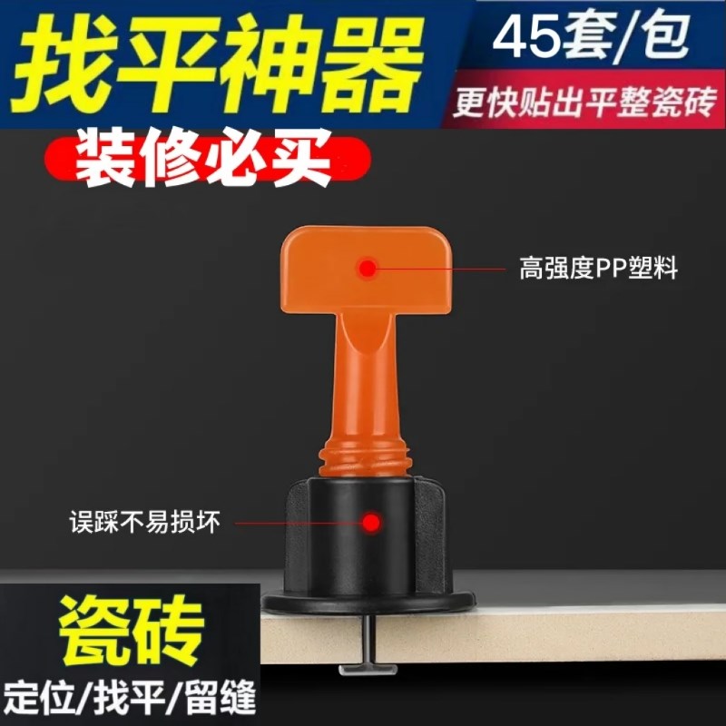瓷砖找平器贴瓷砖工具神器铺地砖调平壁砖调整固定卡子定位十字架