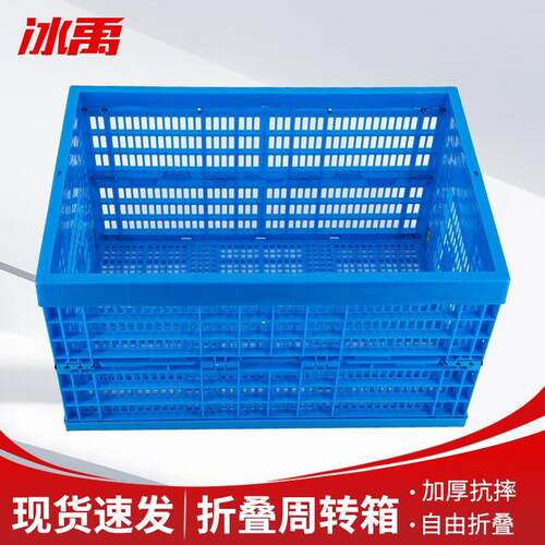 冰禹 BY-3038 塑料折叠周转筐 蓝色加厚塑胶可带盖塑料筐 600*400
