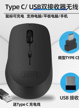 接口可充电type c无线 线滑鼠男女生静音macbook笔记本手机平板可
