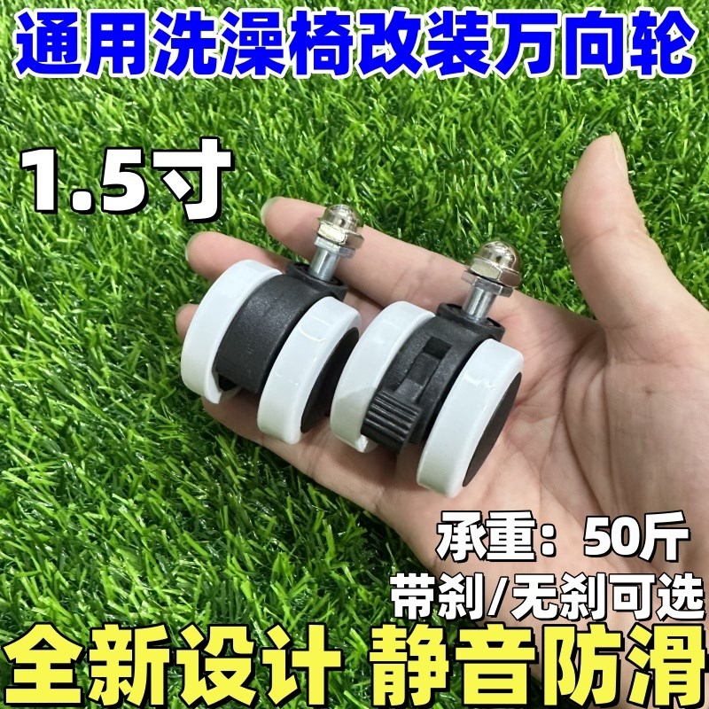 通用电热油汀万向轮滑轮电暖器片支架底座底盘轮子M8带刹车轱辘轮