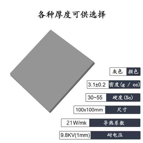 UPSIREN OEM 21w/mk导热垫硅胶石膏散热垫CPU GPU水冷垫 导热硅脂