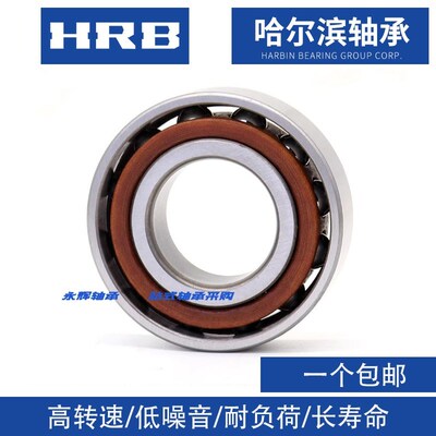 哈尔滨HRB轴承 7314 7315 7316 7317 7318 7319 7320AC B BEP BM