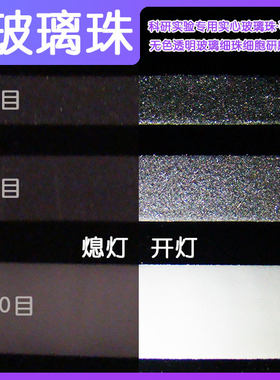 反光玻璃微珠细珠道路车位线安全防护服高折射高亮耐高温反光粉