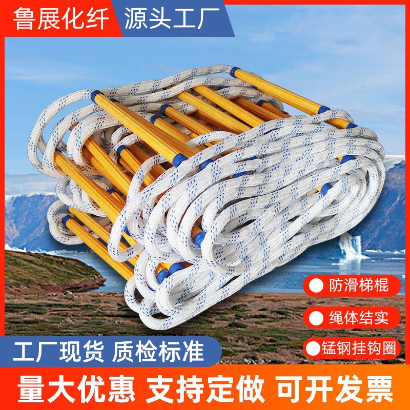 防滑安全绳梯 软爬梯软梯 5-30米高空作业软梯绳梯双钩绳梯