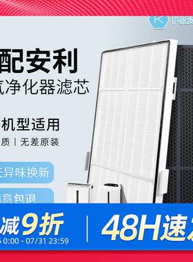 适配逸新安利空气净化器滤网101076CH/78CH新款SKY活性炭HEPA滤芯