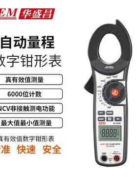 华盛昌(CEM)高精度钳形表交直流电压钳形万用表数字多能表DT-356H