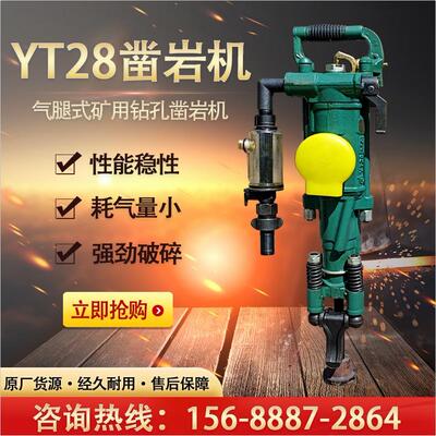 手持式气动凿岩机YT29YT28YT26TCA-7矿用气钻风枪气腿式风动钻机.