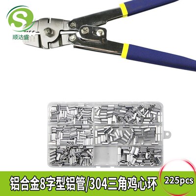 225pcs铝合金8字型铝管不锈钢套环鸡心环 钢丝C绳夹头三角圈保护