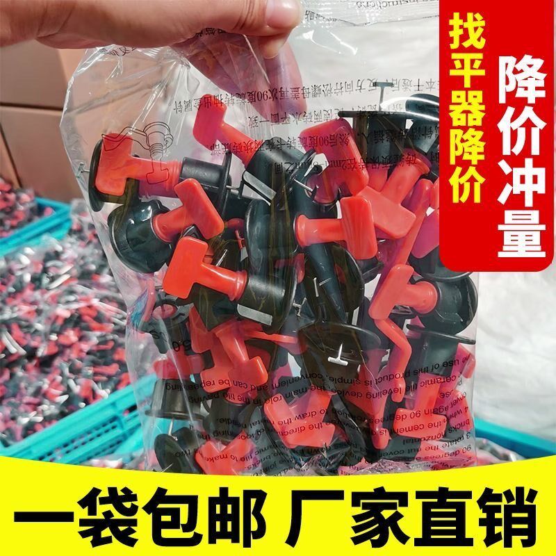 瓷砖找平器贴地砖神器工具整平器十字卡钢针走平器磁砖定位调平器