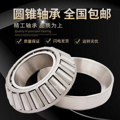 圆锥滚子轴承30210 30211 30212 30213 30214 30215 30216 30217