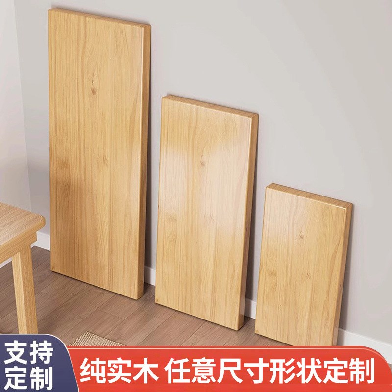 松木实木板桌面板吧台板餐桌办公电脑桌飘窗台面板实木热卖直销