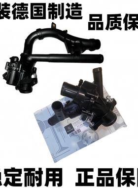 适用奔驰M274GLK260 GLA GLC C180 C200 E260 E280A200GLE节温器