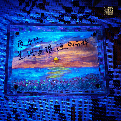 【舒云花开纯手写】爱自己水晶玻璃相框摆台磁吸桌面装饰摆件礼物