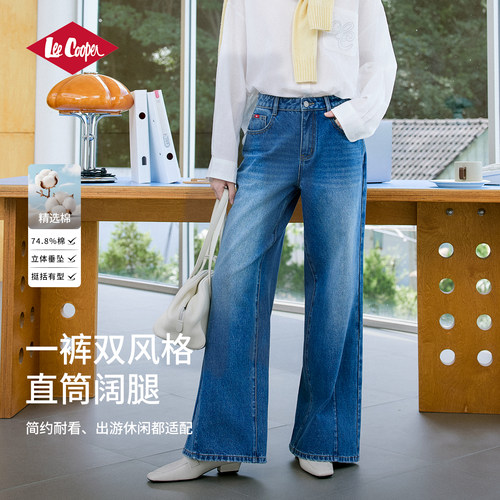 Lee Cooper牛仔裤水洗可拆卸方巾阔腿长裤直筒秋季新款百搭休闲女