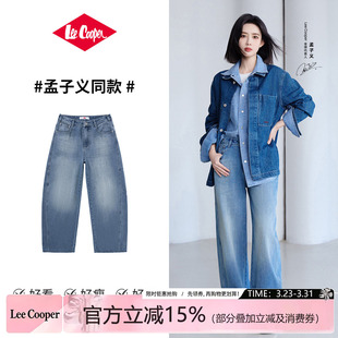 Cooper牛仔裤 Lee 水洗复古女垂感直筒阔腿休闲裤 孟子义同款