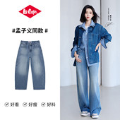 水洗复古女垂感直筒阔腿休闲裤 Cooper牛仔裤 孟子义同款 Lee