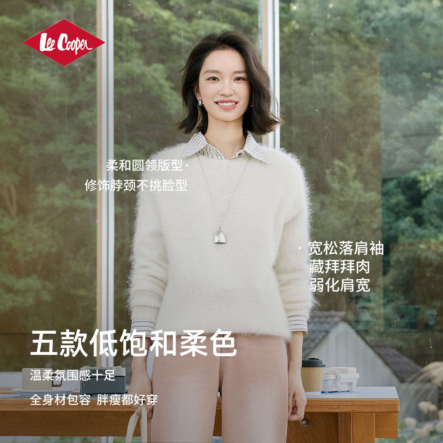 Lee Cooper针织衫毛衣套头圆领羊毛2026年秋冬新款女生带胸针简约