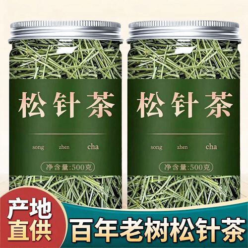 松针茶净重500克长白山野生马尾松针茶新货中药材泡水