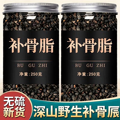 补骨脂新货无硫野生精选