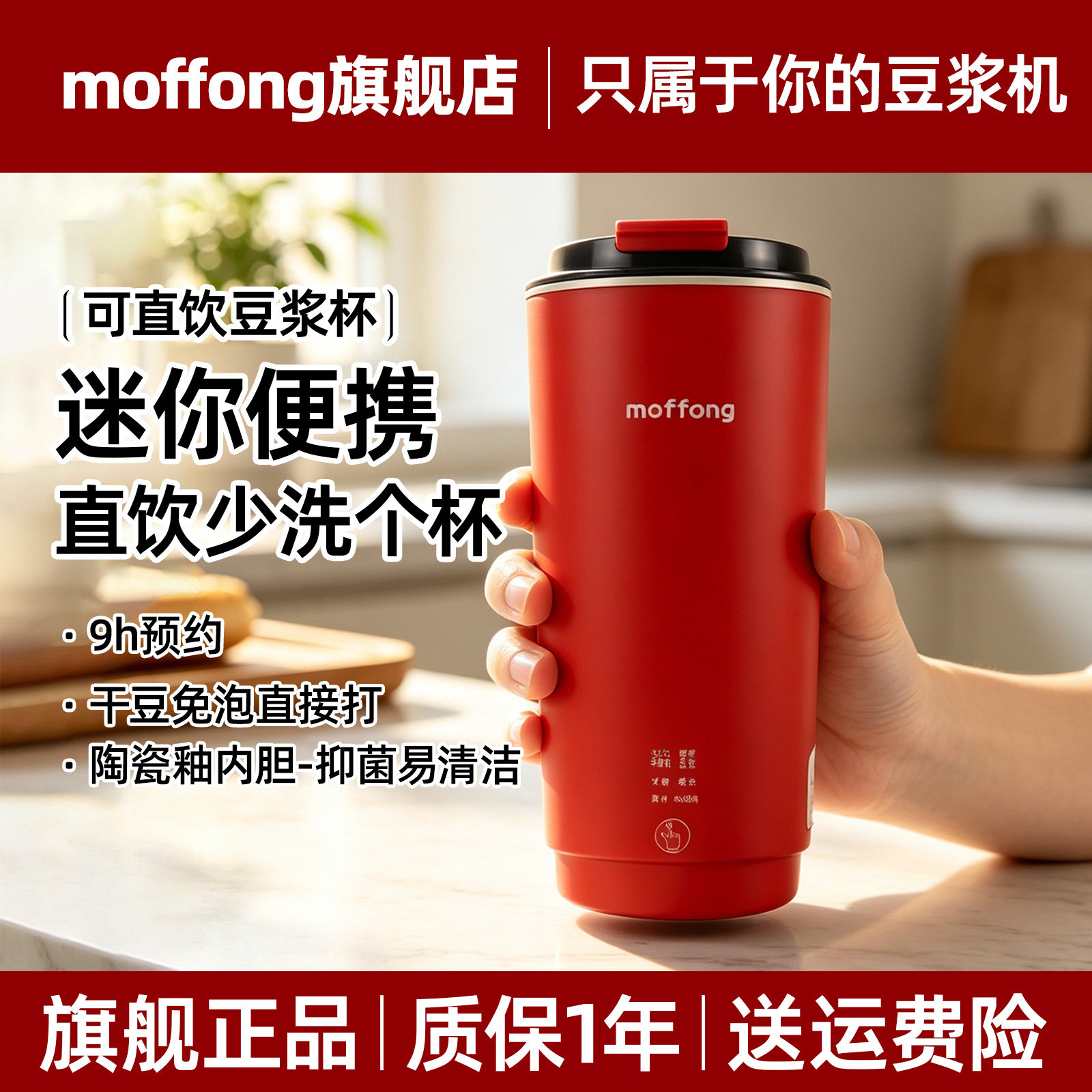 魔匚便携式豆浆机搅拌机家用全自动迷你多功能单人免过滤豆浆机