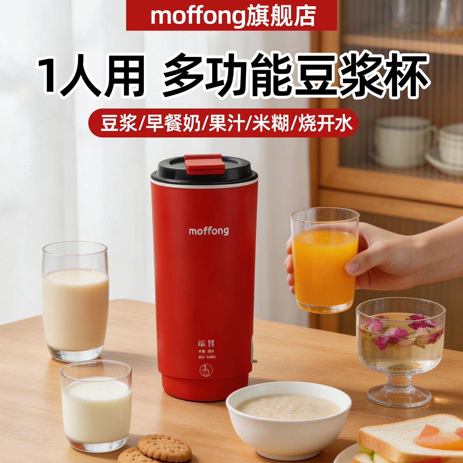 魔匚便携式直饮豆浆机家用全自动小型迷你破壁机单人免过滤豆浆杯