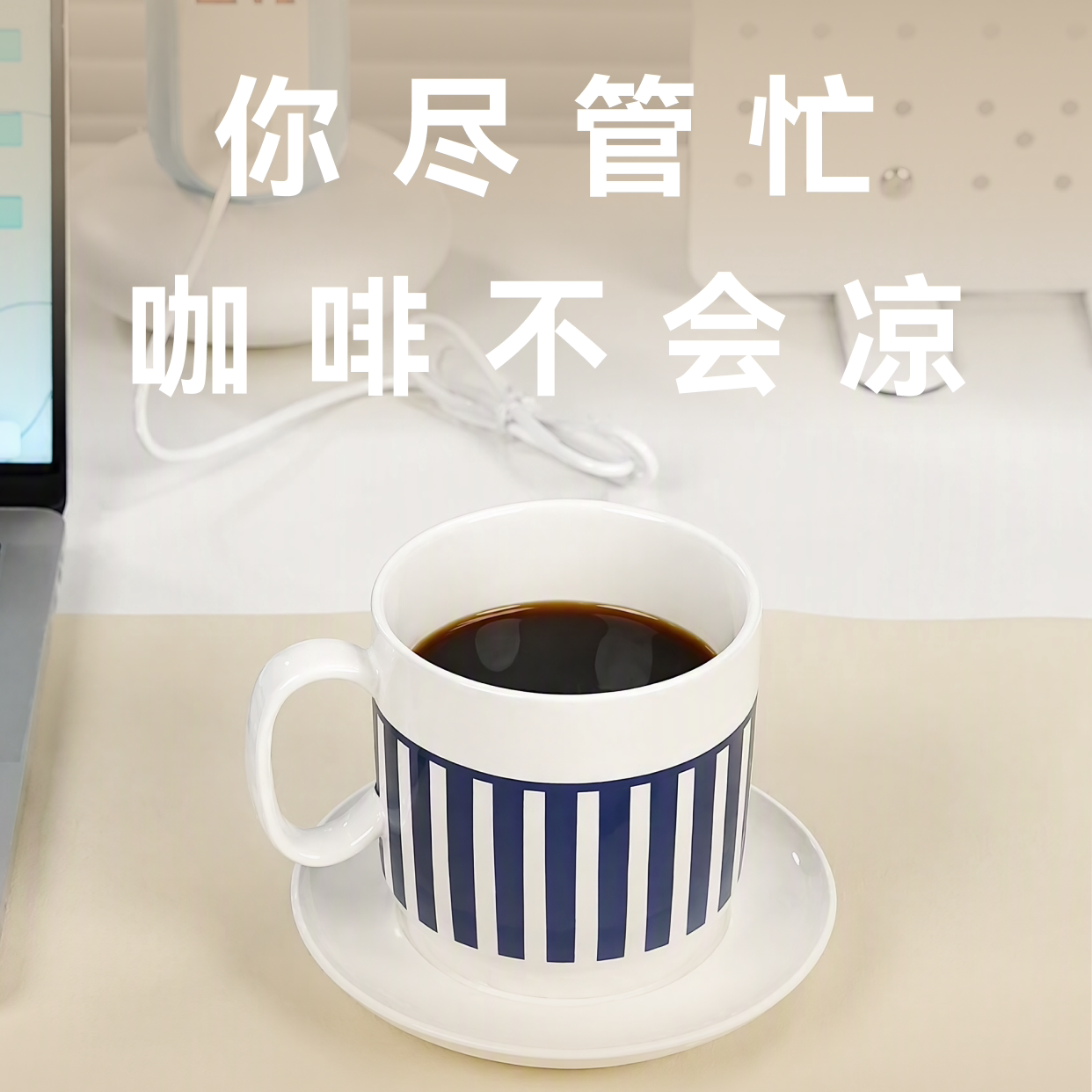 妙莱IH恒温杯垫保温家用办公礼物图片