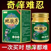 地肤子止痒膏全身皮肤瘙痒止痒外用顽固性紫花地丁草本抑菌乳膏