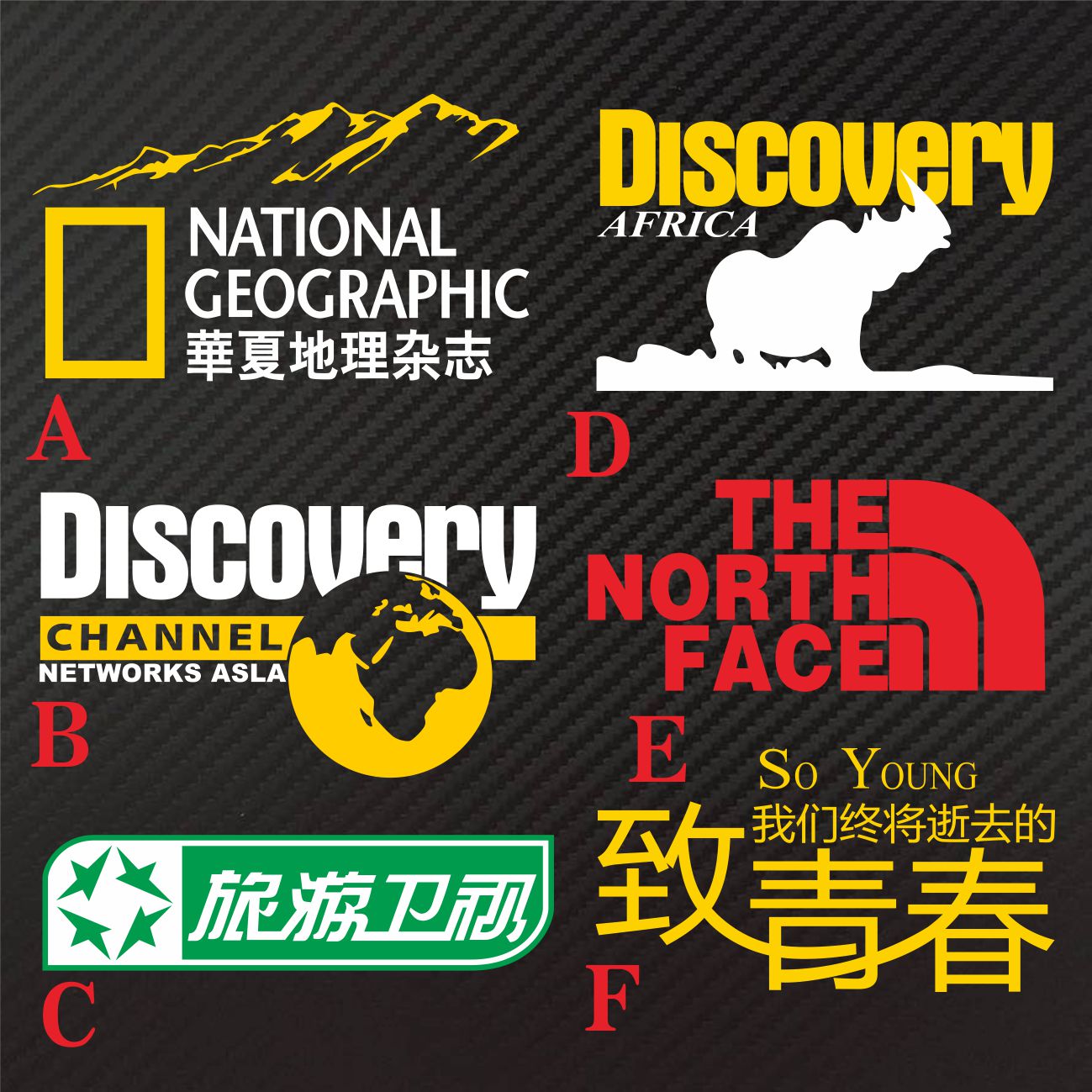 汽车贴纸探索发现频道反光