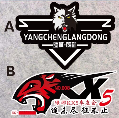 狼图腾朗动车友会适用起亚