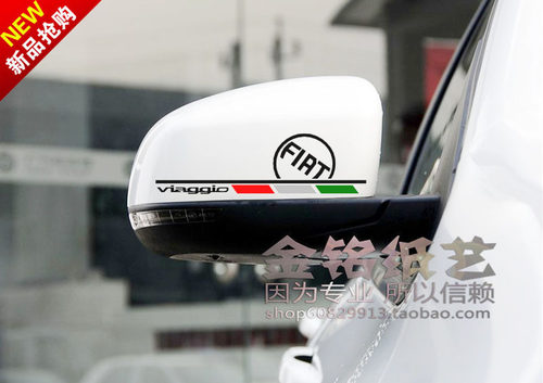 菲亚特专用反光贴 车贴阿巴斯 菲翔意大利VIAGGIO反光镜随意贴