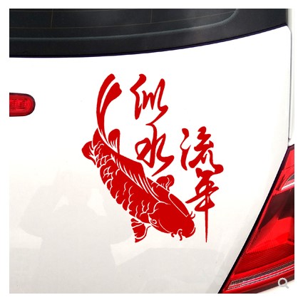 鲤鱼反光防水改装车尾贴纸