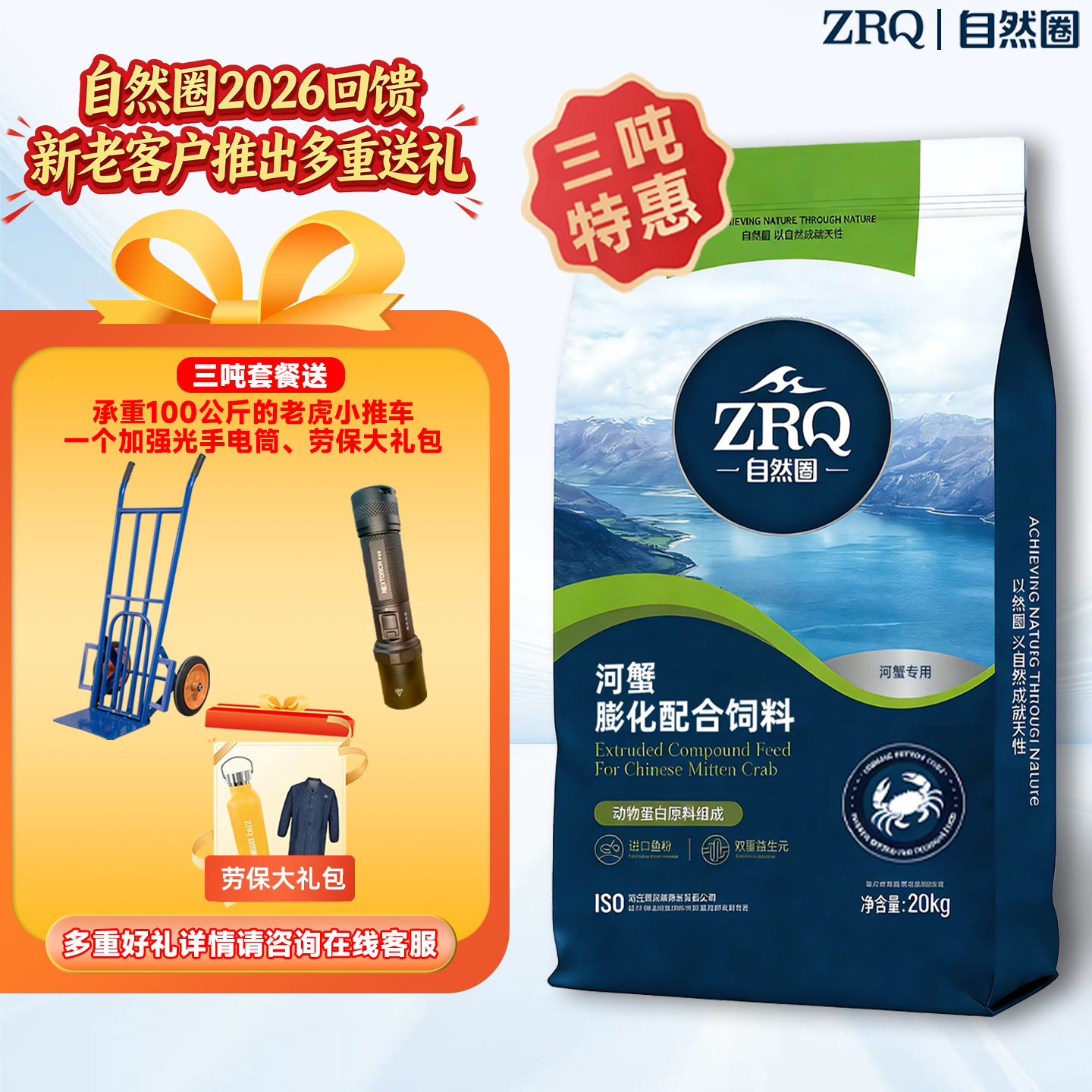 自然圈河蟹膨化配合饲料20kg颗粒蟹料宠物蟹粮高蛋白螃蟹养殖专用