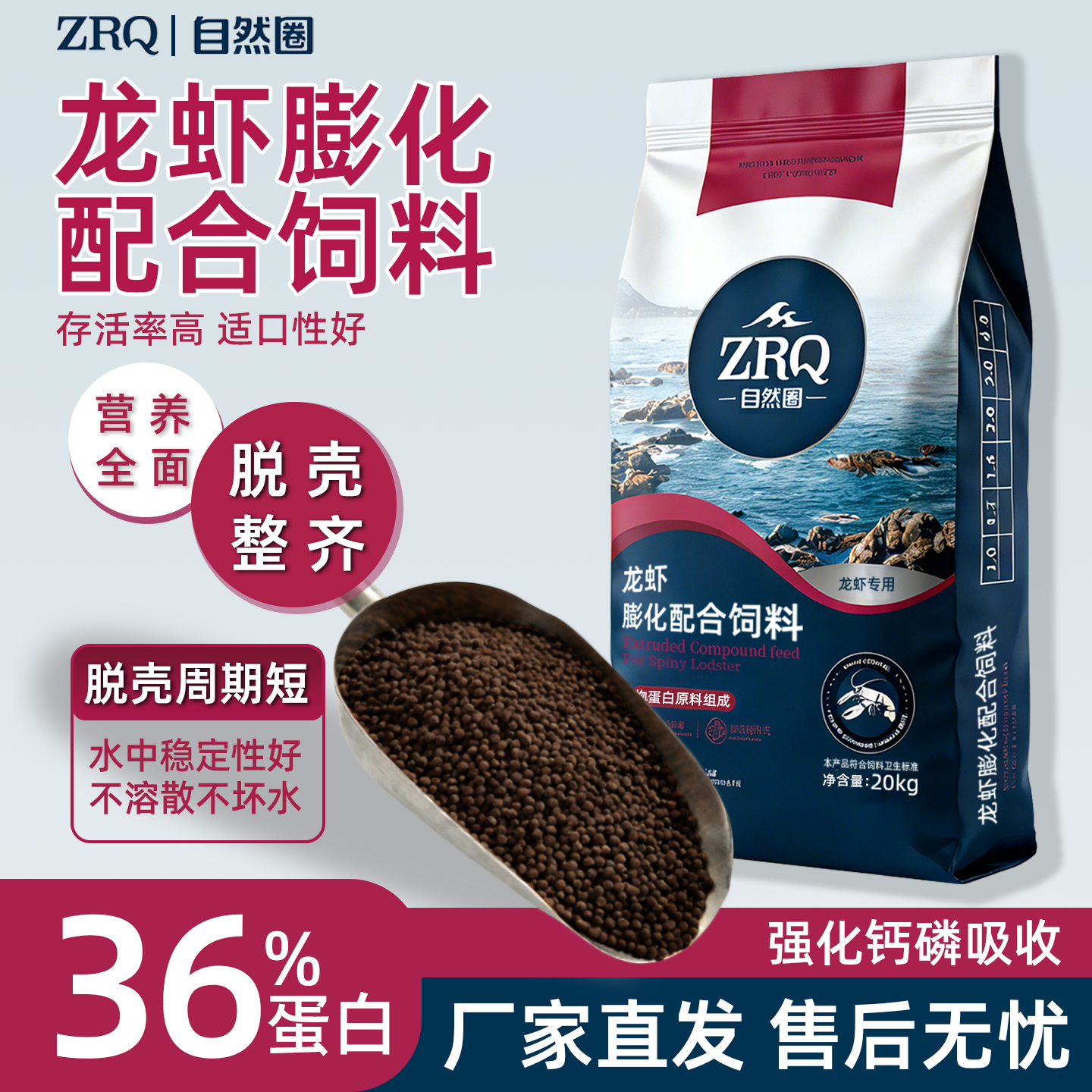 自然圈小龙虾饲料淡水养殖虾饲料高蛋白补钙沉底颗粒龙虾专用饲料