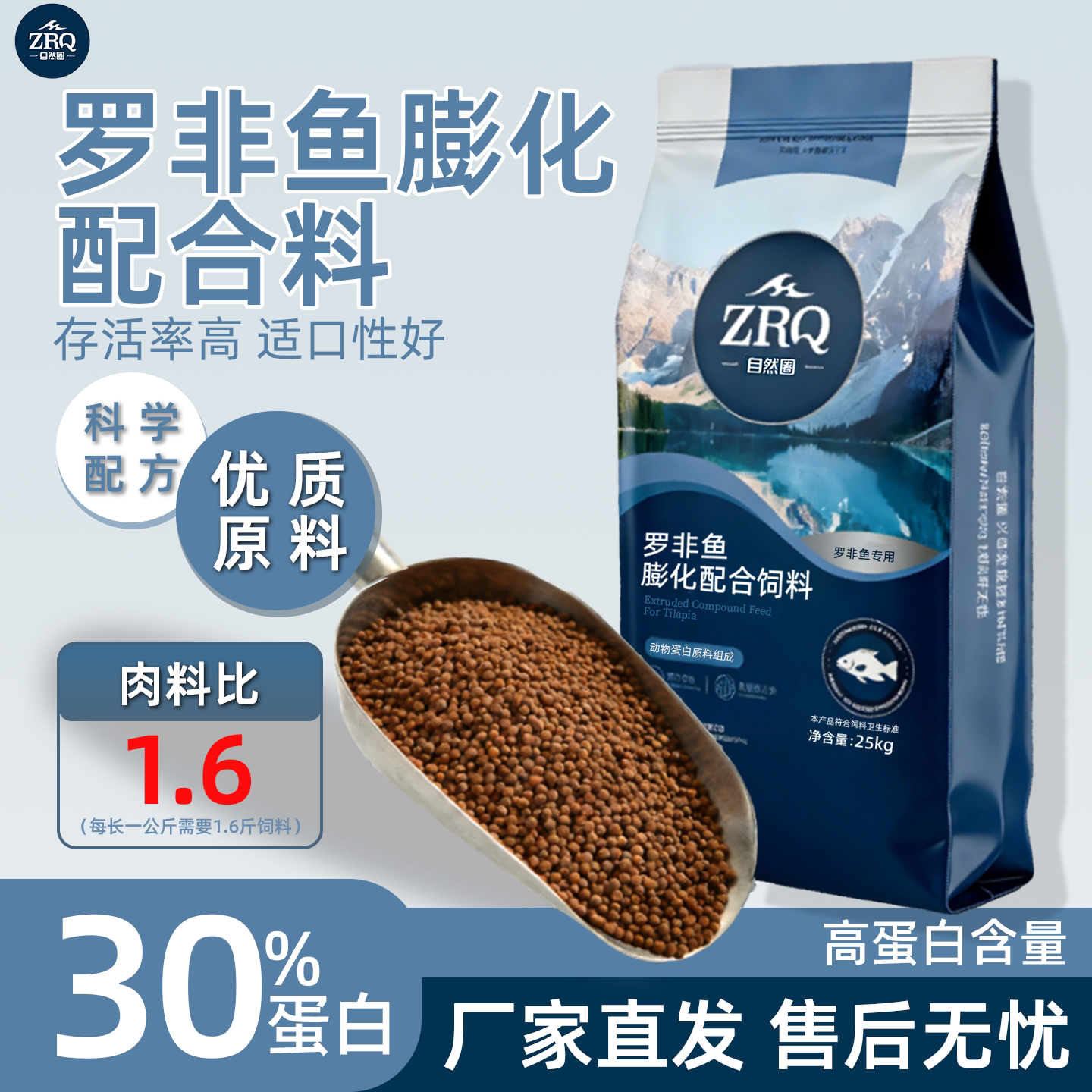 自然圈罗非鱼饲料养殖专用高蛋白大小颗粒鱼粮膨化料福寿鱼食包邮