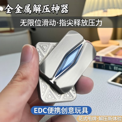 空山推牌EDC滑块解压甩牌玩具
