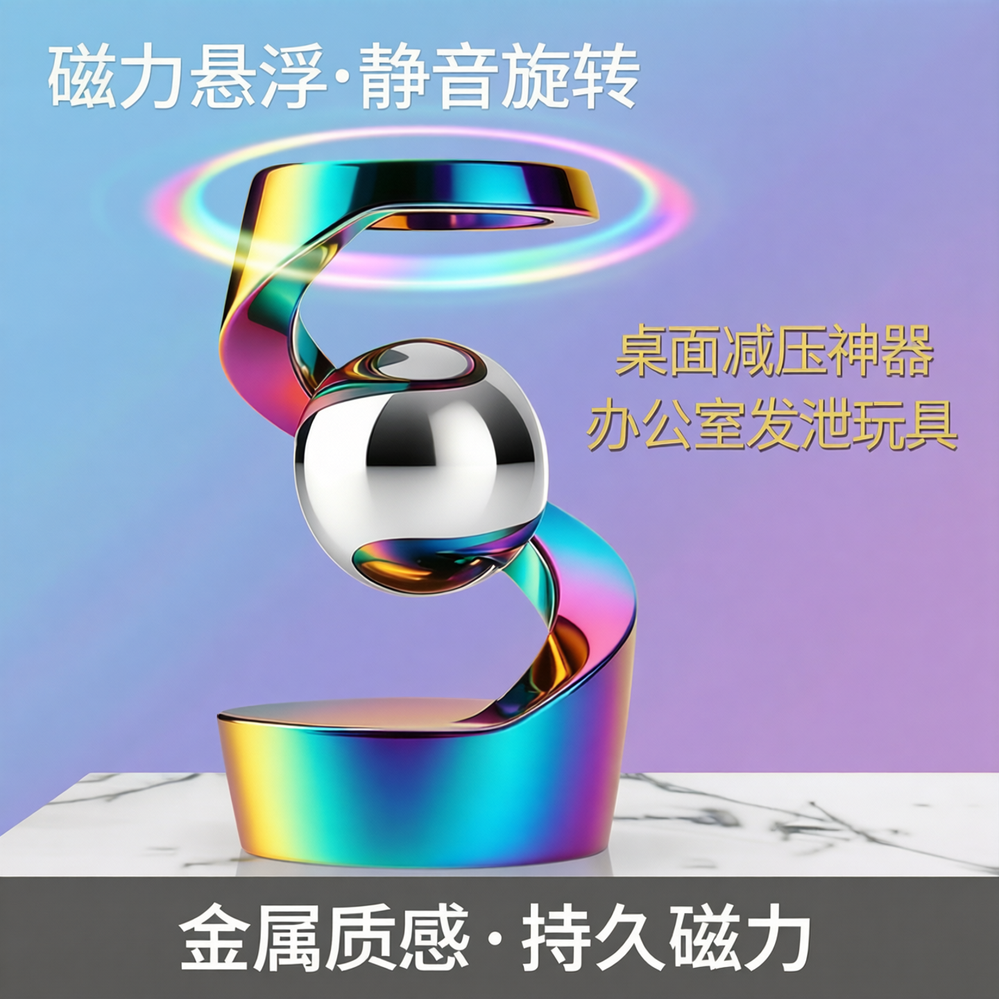 金属磁性旋转陀螺EDC玩具桌面悬静态摆件减压神器办公室发泄玩具