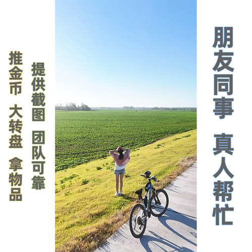 多多助一下真人现金大转盘多多拼duoduo帮助pdd拼刀xi新用户一刀