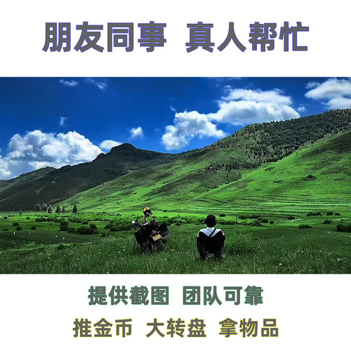 多多助新用户力真人xi帮点现金幸运大转盘一刀瓶多多砍一下duo