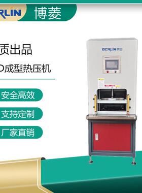 深圳厂家直销专业生产手机保护套热压机IMD工艺设备IMD热压成型机