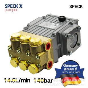 SPEC高压陶瓷柱塞泵NP10/10-140园林景观喷雾泵往复增压泵