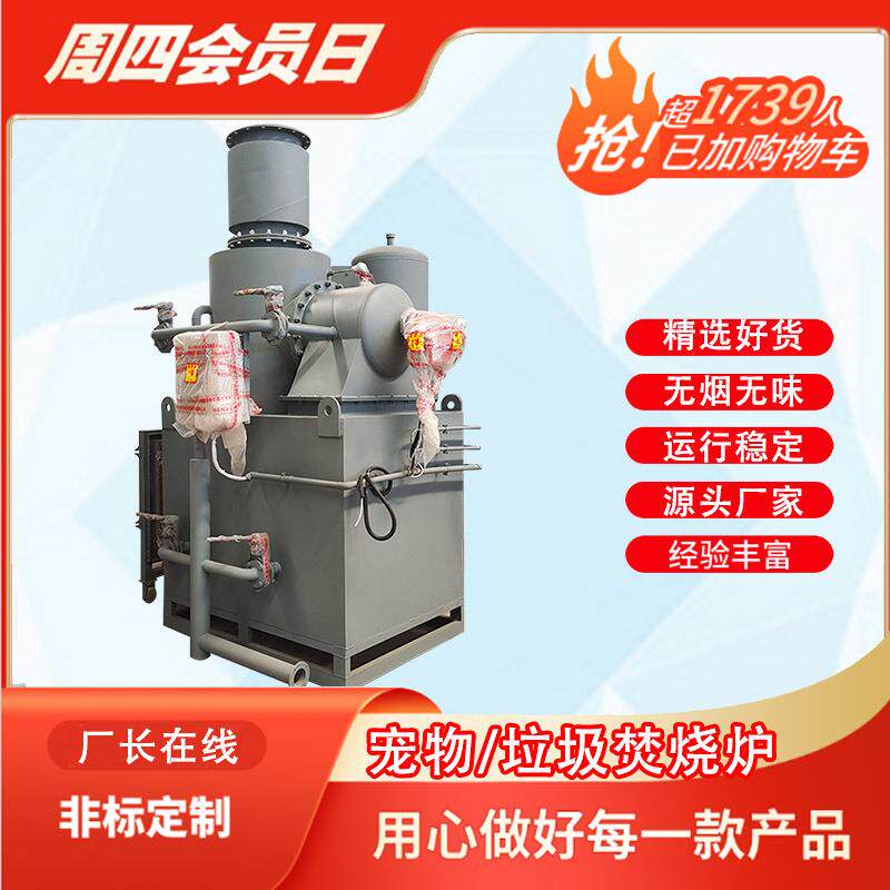 工业生活垃圾无害化处理焚烧炉大型宠物火葬设备生产厂家