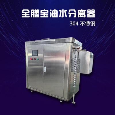 餐厨垃圾收油器油水渣分离机泔水提油器不锈钢一体机厂家优惠