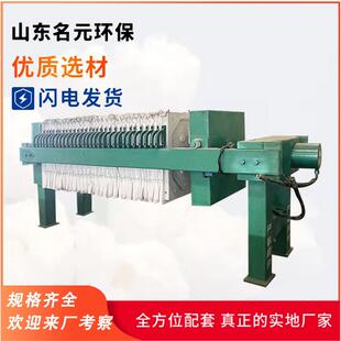 板框压滤机全自动小型污泥压滤设备工业泥浆污水分离处理装置