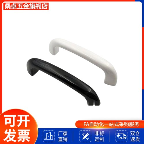 塑料板用拉手 提手HHDS90/104/122 HHDSW104/122/90  内螺纹设备
