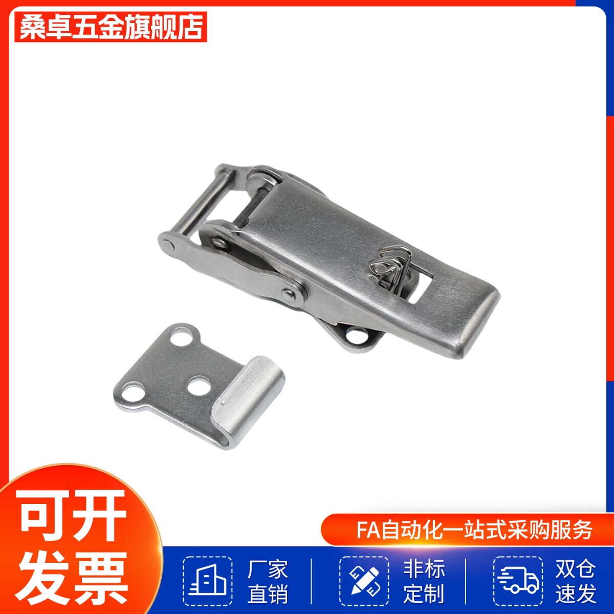 DK605不锈钢搭扣电控箱柜门挂钩锁自锁搭扣 DK606 防松紧锁扣图片