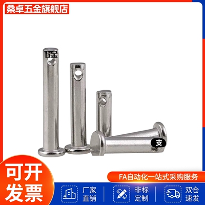 HCMGH3 4 5 6 8 10 12-10 15 20 25 30 35 40 45 50HCMG铰链销