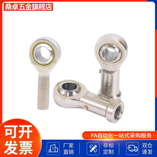 鱼眼接头关节YYM F-M6 8 10 12 14 16 18*100 125 150U关节轴承