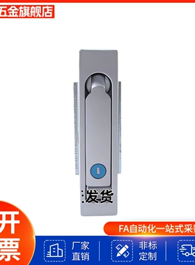 XAT11/12/13/14-W/R配电柜锁平面锁XAT09/10-A110/132/150